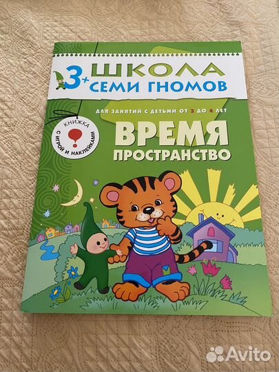 Книги для занятий с ребенком