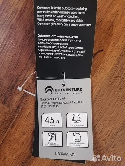 Рюкзак туристический 45 литров