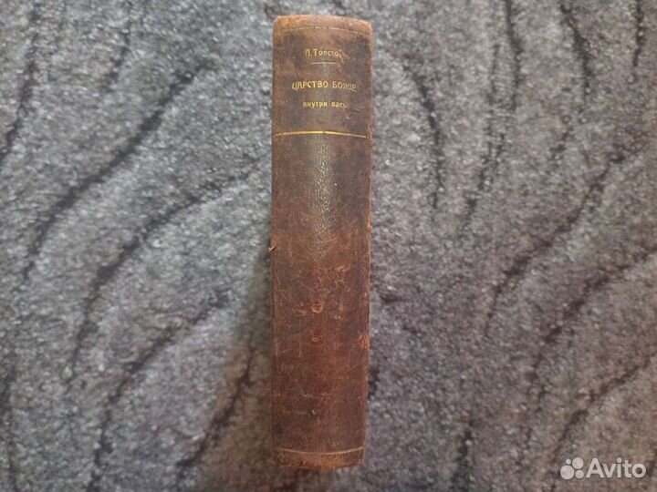 Антикварная книга 1894