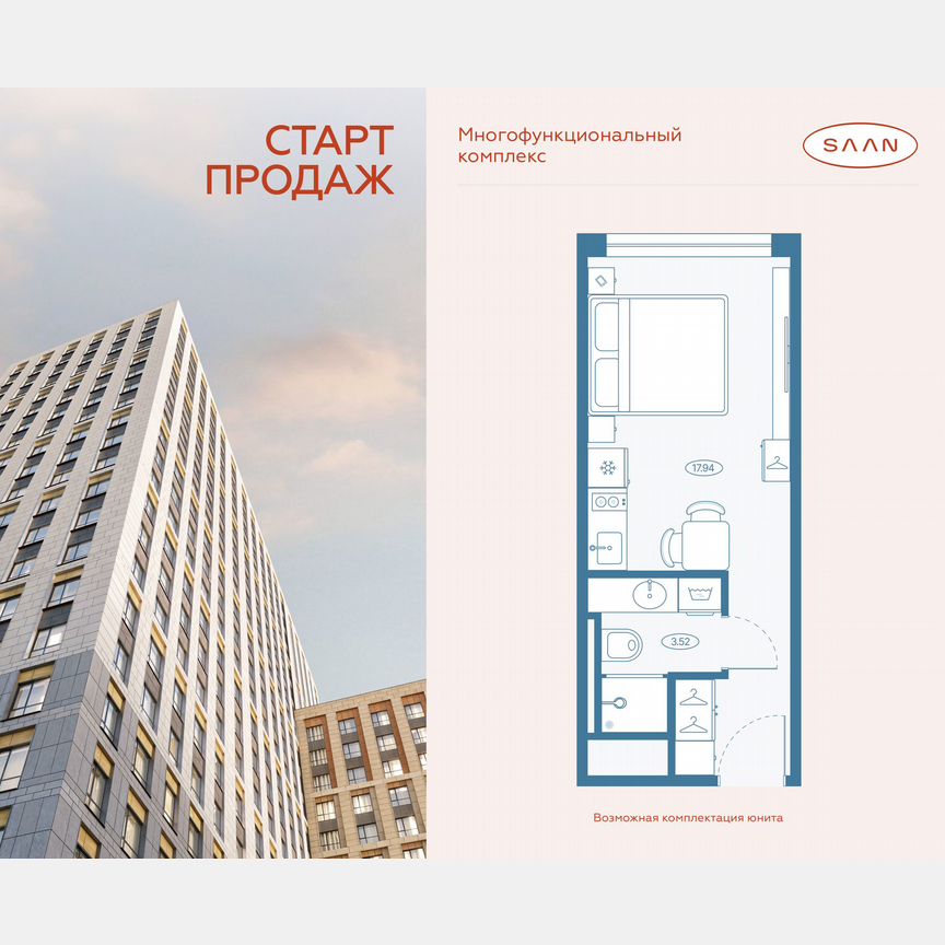 Квартира-студия, 21,5 м², 20/23 эт.