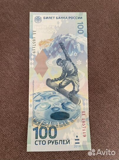 Купюра 100 рублей