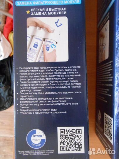 Фильтр для воды