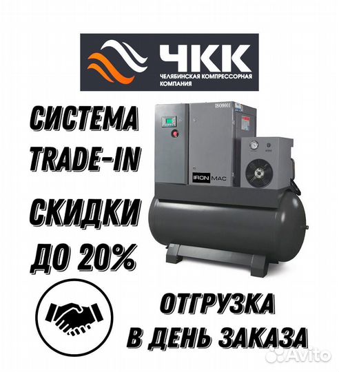 Винтовой компрессор IC 20/8(10) AM DF 500L