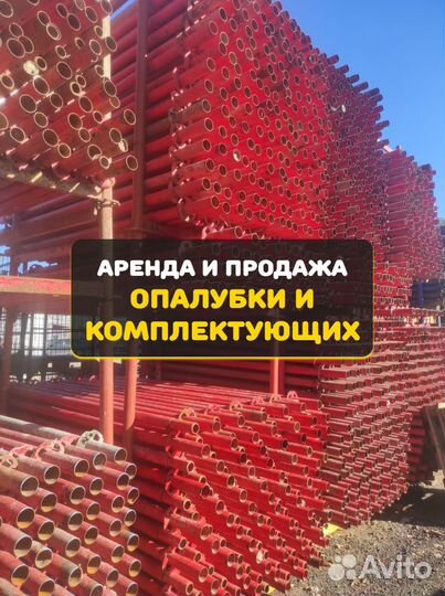 Опалубка объёмная Хси