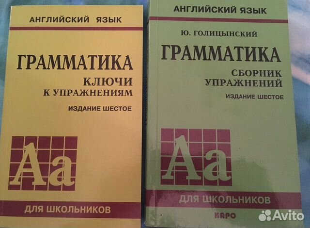 5 класс английский язык грамматика голицынский. Английский язык ю.Голицынский грамматика сборник упражнений 2002. Ю Голицынский грамматика сборник упражнений. Голицынский грамматика сборник упражнений 7 издание. Грамматика сборник упражнений английский ю. Голицынский.