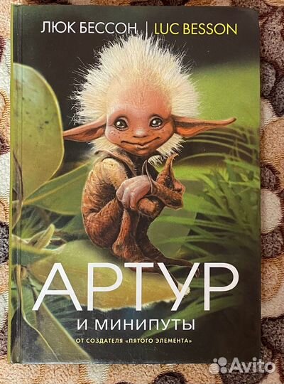 Продажа серии книг Люка Бессона 