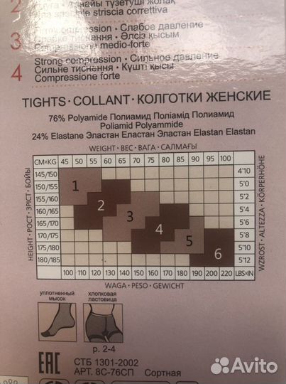Колготки Conte Chape Control новые