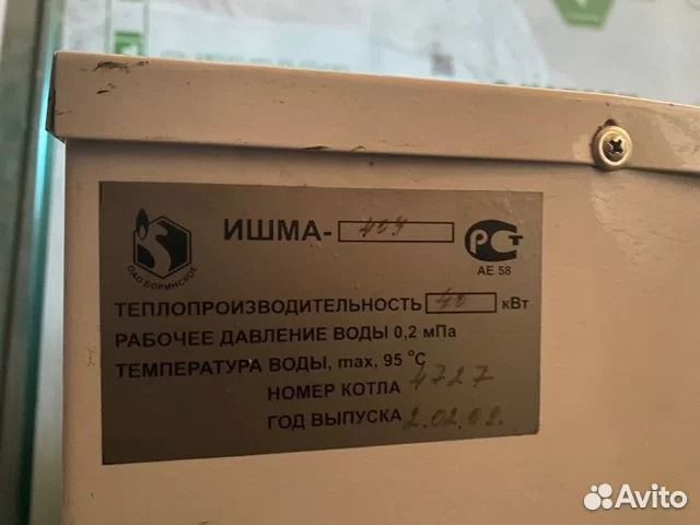 Газовый котел