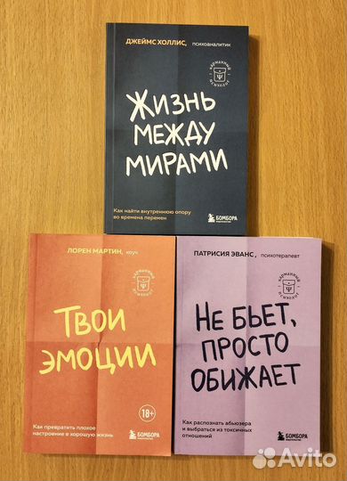 Серия книг Карманный психолог. 3 книги