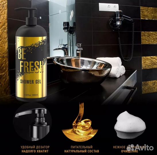 Гель для душа увлажняющий 1 литр