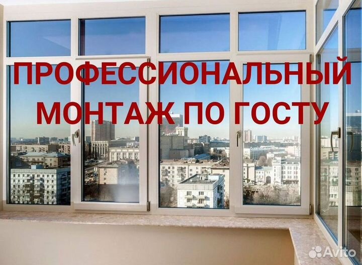 Остекление окон и балконов пвх
