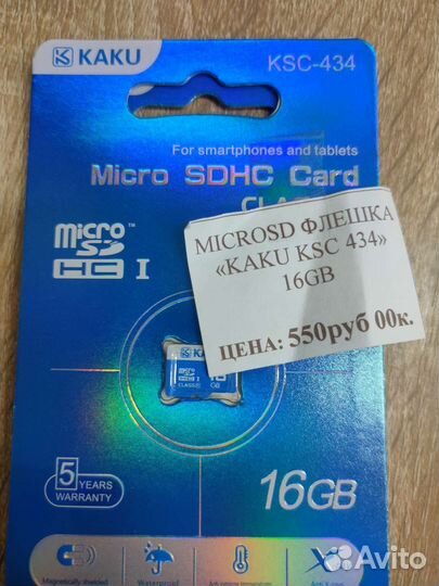 Карта памяти micro sd 16