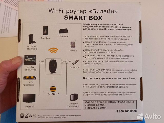 Wifi роутер