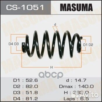 Пружина задн