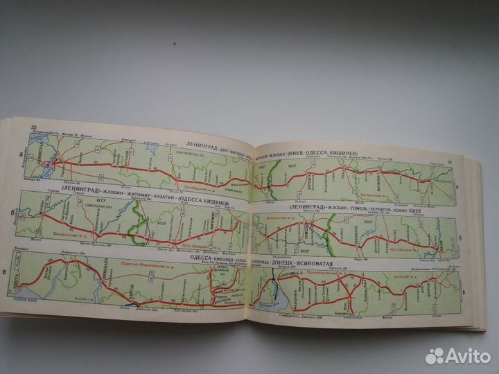 Атлас схем железных дорог СССР 1976 год