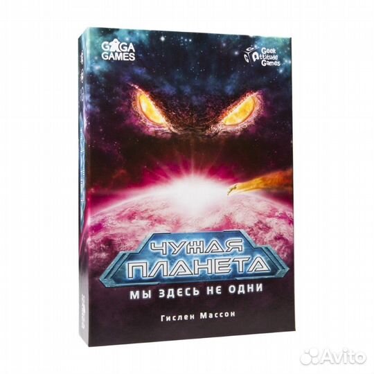 Настольная игра Чужая Планета новая