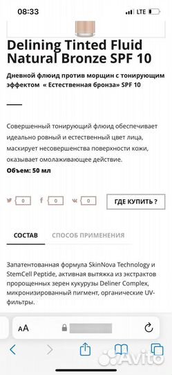 Дневной крем против морщин с тонирующим эффектом