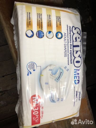 Продам подгузники для взрослого М размер