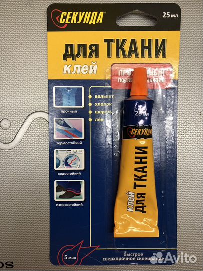 Клей для ткани Секунда