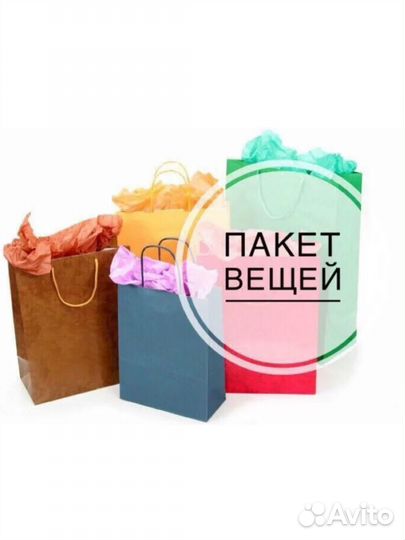 Продам женские вещи пакетом 42 44 46 48