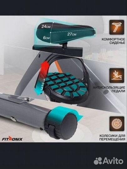 Велотренажер для дома fitronix Sky Lark