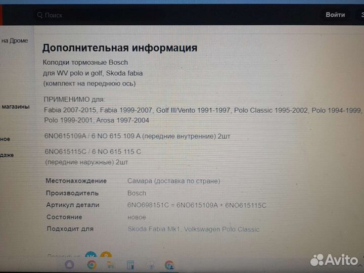 Колодки передние на шкода фабия 2, фольксваген