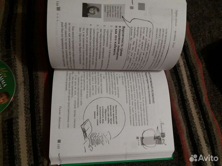 Римма Мойсенко Моя программа стройности