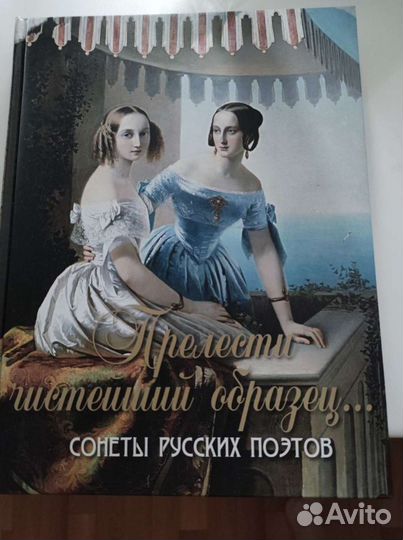 Стихи русских поэтов, новая книга, литература