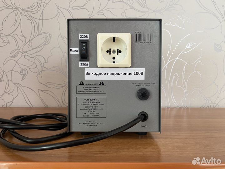 Понижающий трансформатор 220 / 230 - 100 Вольт