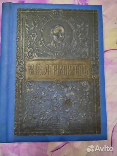 Антикварные книги 18 век