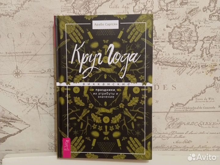 Арабо Саргсян: Круг года