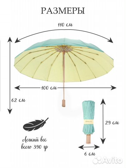 Зонт механический 