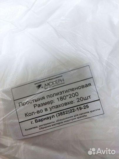 Простыня полиэтиленовая