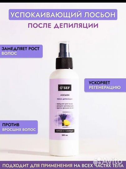 Спрей для депеляции