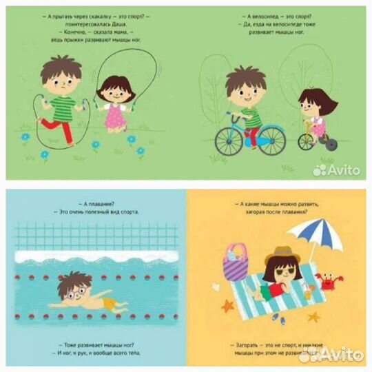 Новые развивающие детские книги аналог Конни