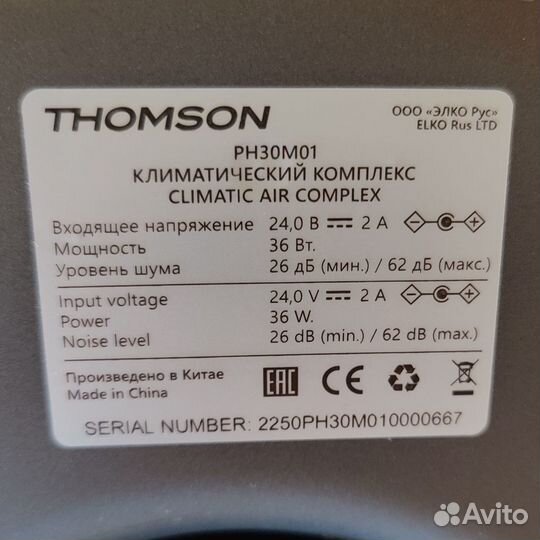 Климатический комплекс Thomson PH30M01