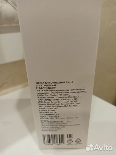 Щётка для очищения лица