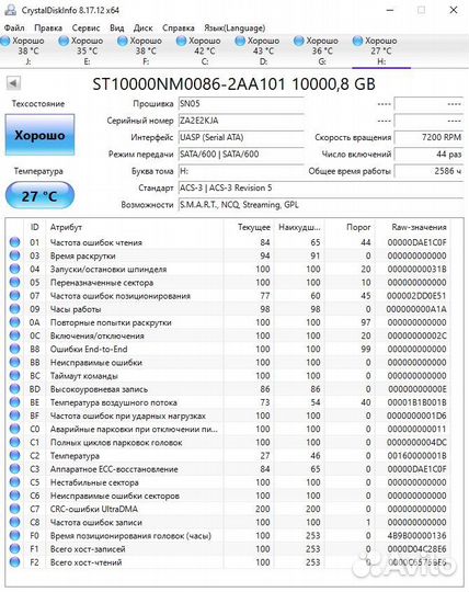 Жёсткий диск Seagate exos x10 10Tb
