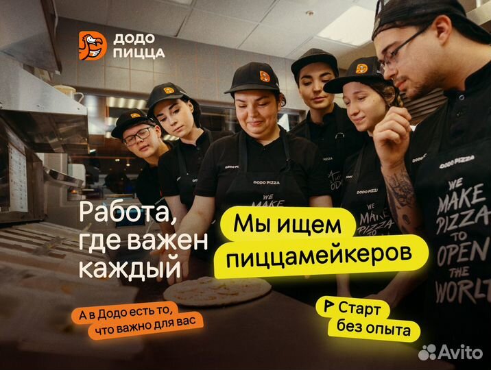 Сотрудник кухни на лето