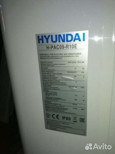 Мобильный кондиционер бу