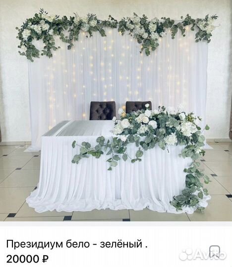 Оформление свадьбы в Саратове и Саратовской обл