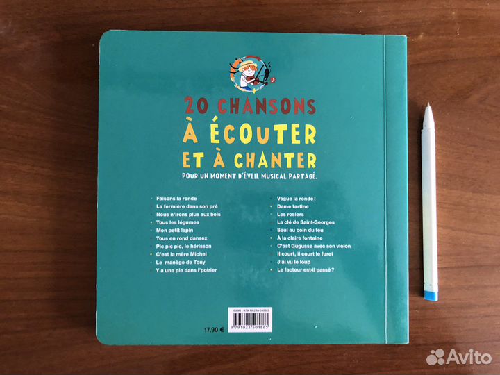 Книга для детей на французском