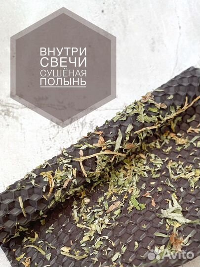 Свечи черные «очищение» с горькой полынью