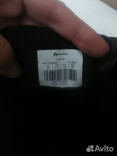 Ботинки зимние Outventure р. 45