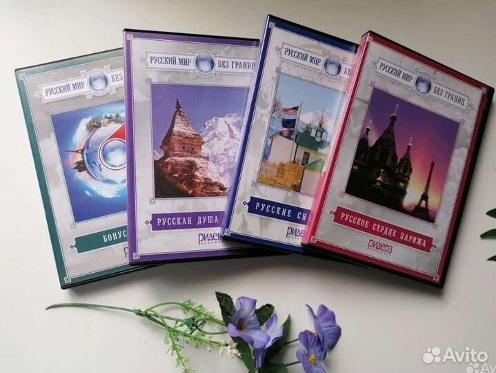 Двд диски фильмы dvd 4 диска