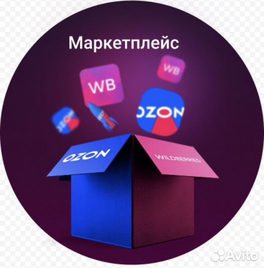 Менеджер маркетплейсов