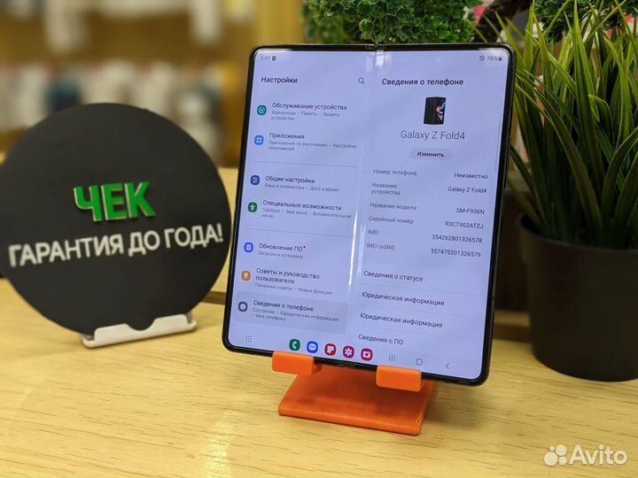 Samsung Galaxy Z Fold4, 12/256 ГБ