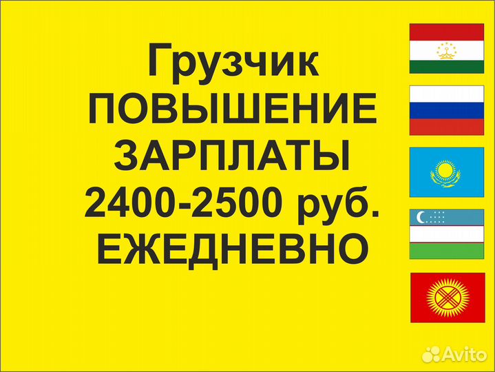 Любая занятость. Грузчик