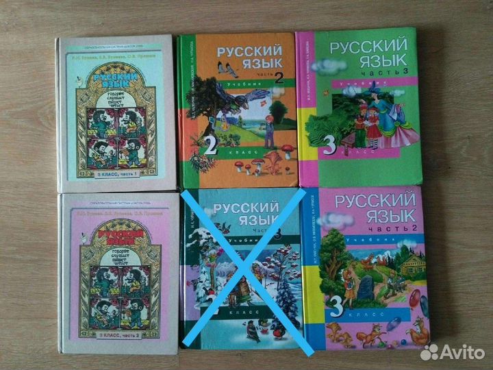 Школьные учебники