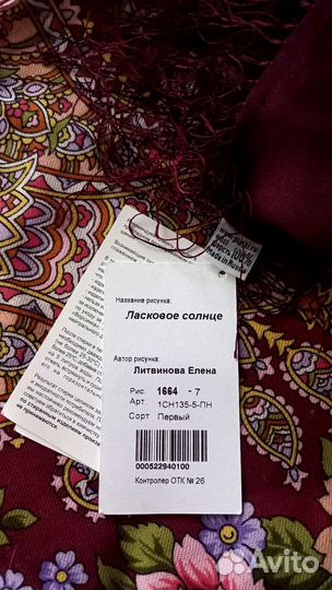 Павлопосадский шерстяной платок